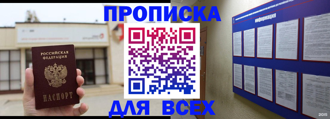 временная регистрация законно в Реже