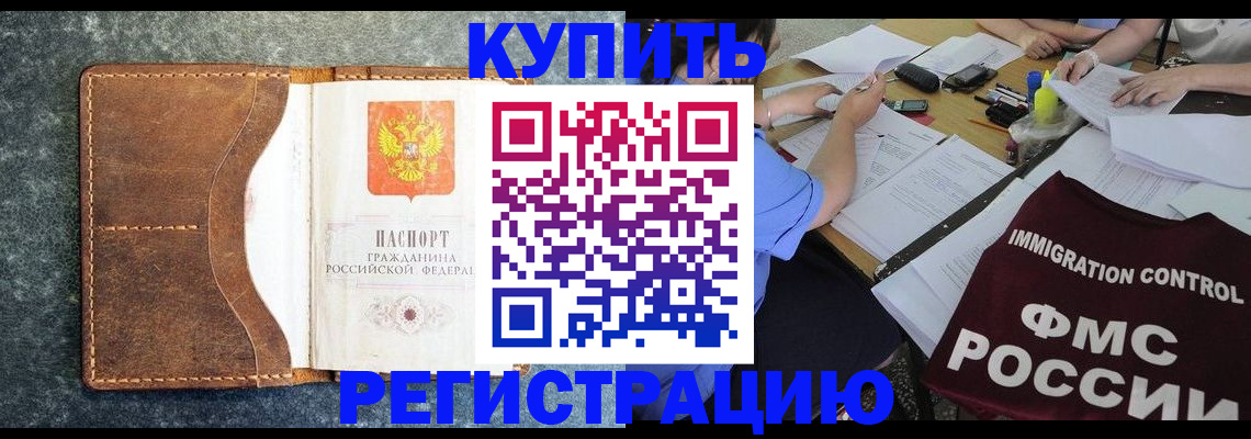 где прописаться в Реже